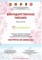 Мы приняли участие в 6 международном симпозиуме по репродуктивной и сексуальной медицине в Челябинске